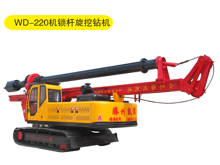 履帶旋挖鉆機