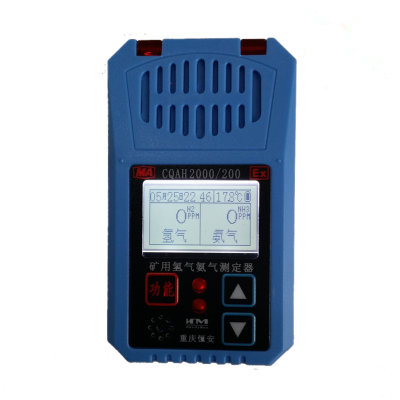 CQAH 2000∕200礦用氫氣氨氣測定器