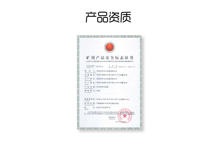 FHG4礦用光纖分線盒0807-恢復的_07