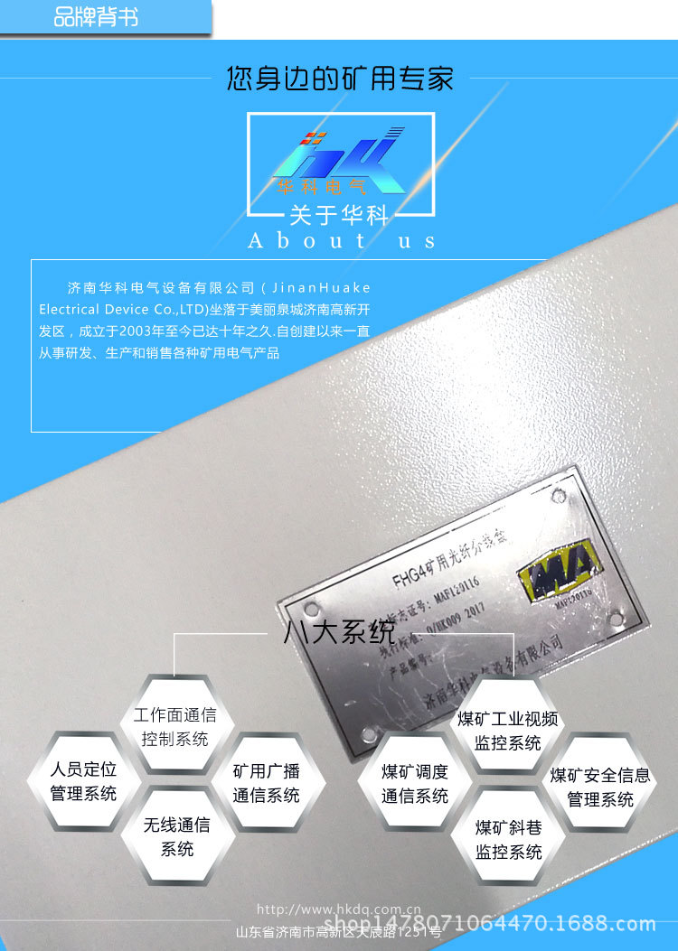 FHG4礦用光纖分線盒0807-恢復的_08