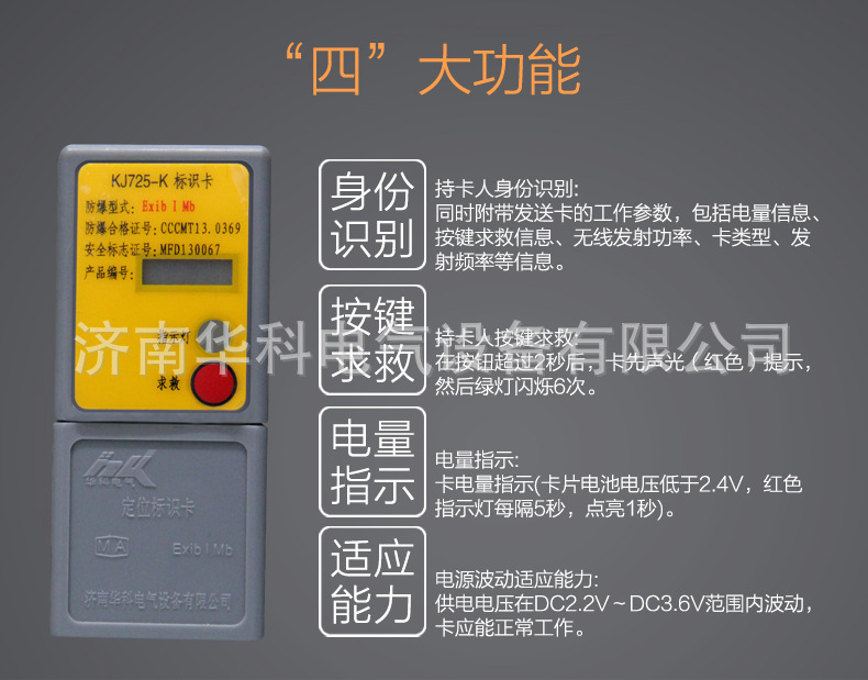 KJ725-K礦用本安型標識卡詳情頁_03