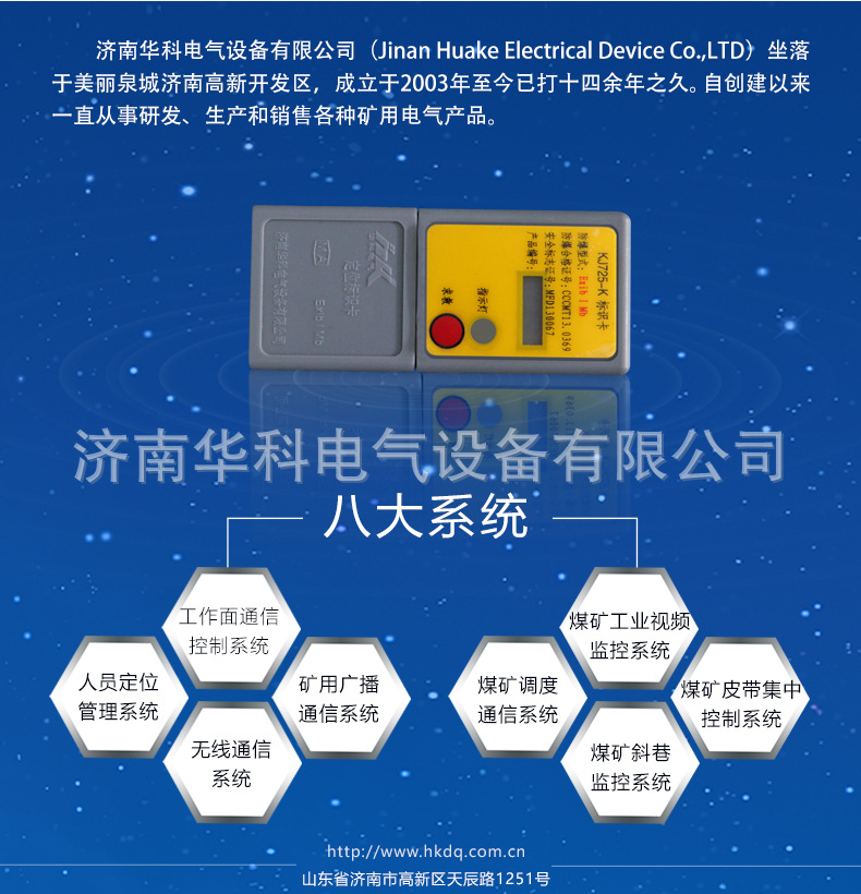 KJ725-K礦用本安型標識卡詳情頁_02