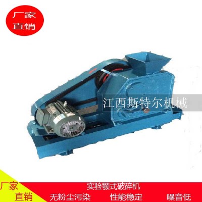 100*60實(shí)驗(yàn)室小型鄂式破碎機(jī)礦石喂