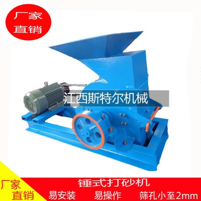 錘式打砂機(jī)小型爐渣打砂機(jī)錘式打煤