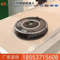 掃地機器人, 智能掃地機器人,機器人供應商