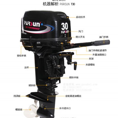 百勝30匹船掛機,2沖船掛機,船外機廠