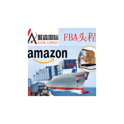聚嘉國際上海FBA空運頭程直飛法國波