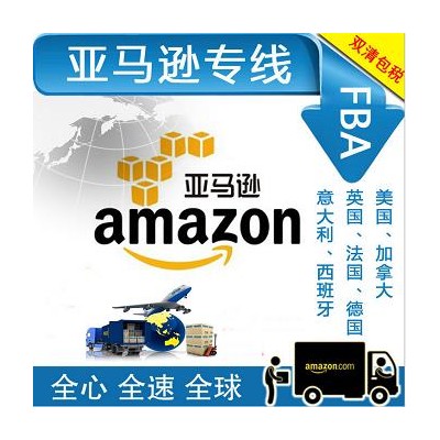 韓國FBA空運頭程EMS郵政包裹DHL國際
