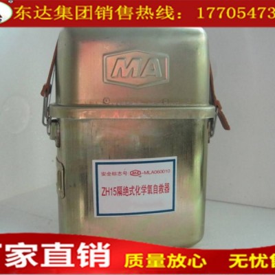 30分鐘化學氧自救器-大量銷往山西