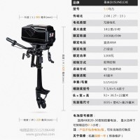 圣來汐電動推進器,48伏5馬力船外機,船用電動馬達