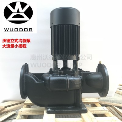 YLLZ33-100大流量冷凝泵 立式空調泵