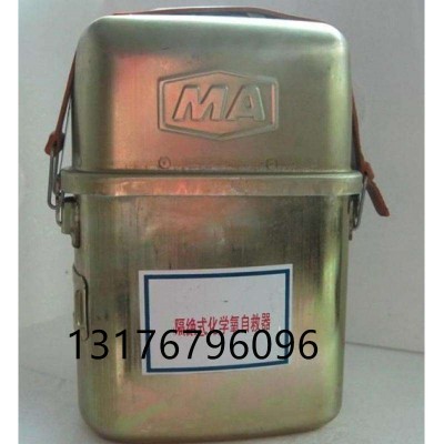 隔絕式化學(xué)氧自救器ZH用途和生產(chǎn)廠