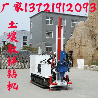 環(huán)境監(jiān)測土壤取樣鉆機(jī)