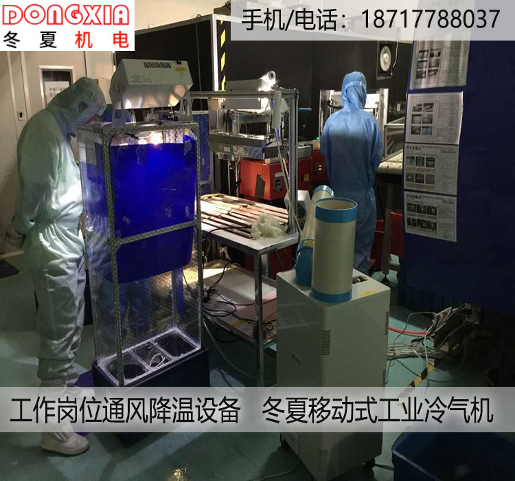 車(chē)間通風(fēng)降溫空調(diào)冬夏SAC-25D