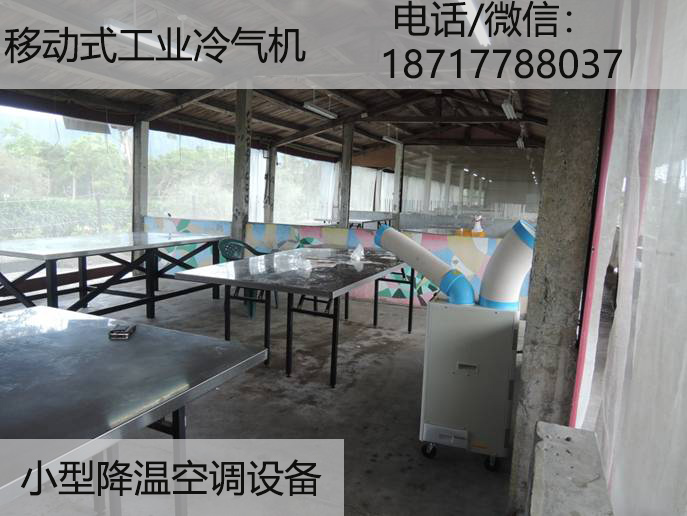 SPC-407移動冷氣機(jī)
