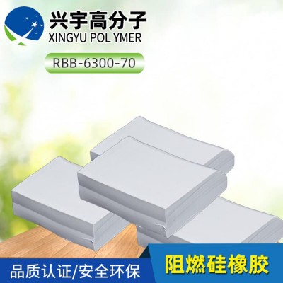 批發(fā)零售陶氏阻燃硅橡膠代理_陶氏阻