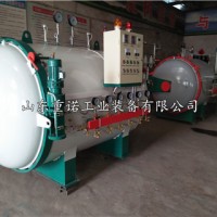 免費上門安裝重諾直供膠鞋硫化罐高壓釜