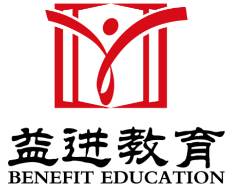 益進(jìn)會(huì)計(jì)培訓(xùn)溫江校區(qū)