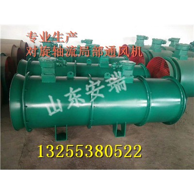 山西煤礦用FBDNo6.3/2*22kw低噪音隔