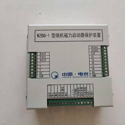 電光WZBQ-1微機磁力啟動器保護裝置