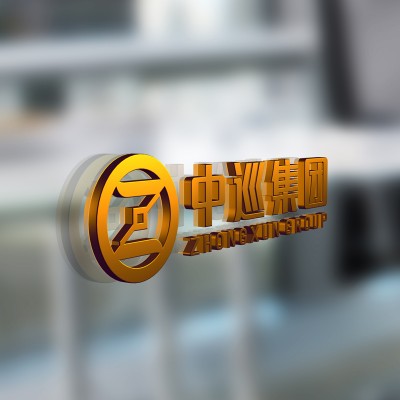  深圳市中巡實業有限公司