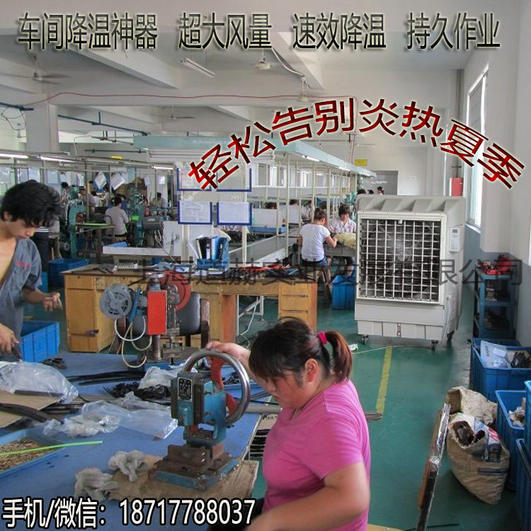 KT-1B  使用案例 車間降溫