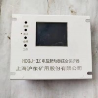 現貨供應HDQJ-3Z低壓電磁起動器綜合保護裝置