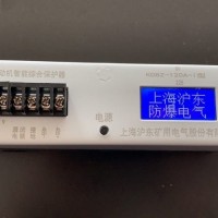 廠家直銷KDBZ-225A礦用電動機智能綜合保護器