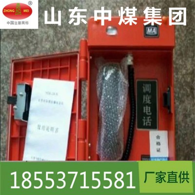 防爆電話數字抗噪聲電話機的生產廠