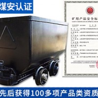固定式礦車 礦車 中煤 量大價優 可定制 批發