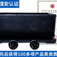 MGC1.7-6固定車箱式礦車 構成 參數