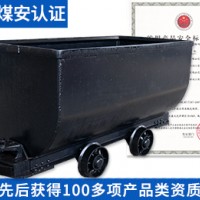 廠家直銷  MGC1.7-9D固定車箱式礦車 參數