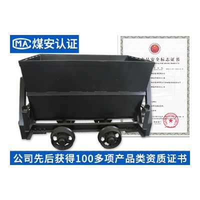 翻斗式礦車 礦車 可根據用戶要求，