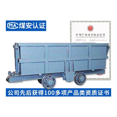 MCC2.0-6單側曲軌側卸式礦車 產品介