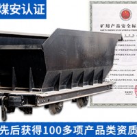 底卸式礦車 型號 煤安證 價格