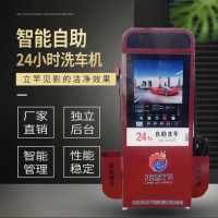 龍馳天下LCTX-1800自助洗車機
