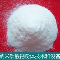 納米鈣設備-納米鈣技術-納米碳酸鈣項目選石家莊東昊