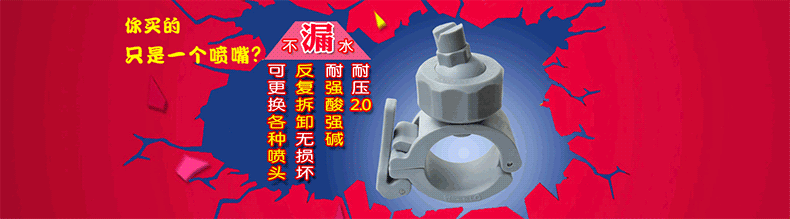 夾扣噴嘴展示圖