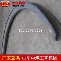 礦用工棚支架U型工棚支架礦井巷道支架工棚支架生產(chǎn)商工棚廠家