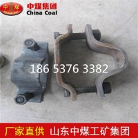 U型鋼支架卡纜；礦用卡纜；U型鋼卡纜；29u型卡纜；