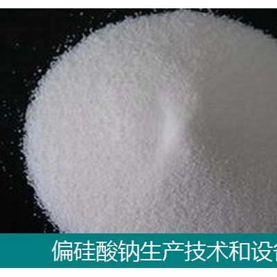 偏硅酸鈉生產(chǎn)線-品種規(guī)格多-生產(chǎn)自
