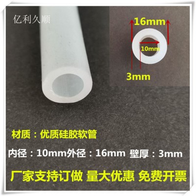 供應(yīng) 茶具用自動上水硅膠管 電熱水
