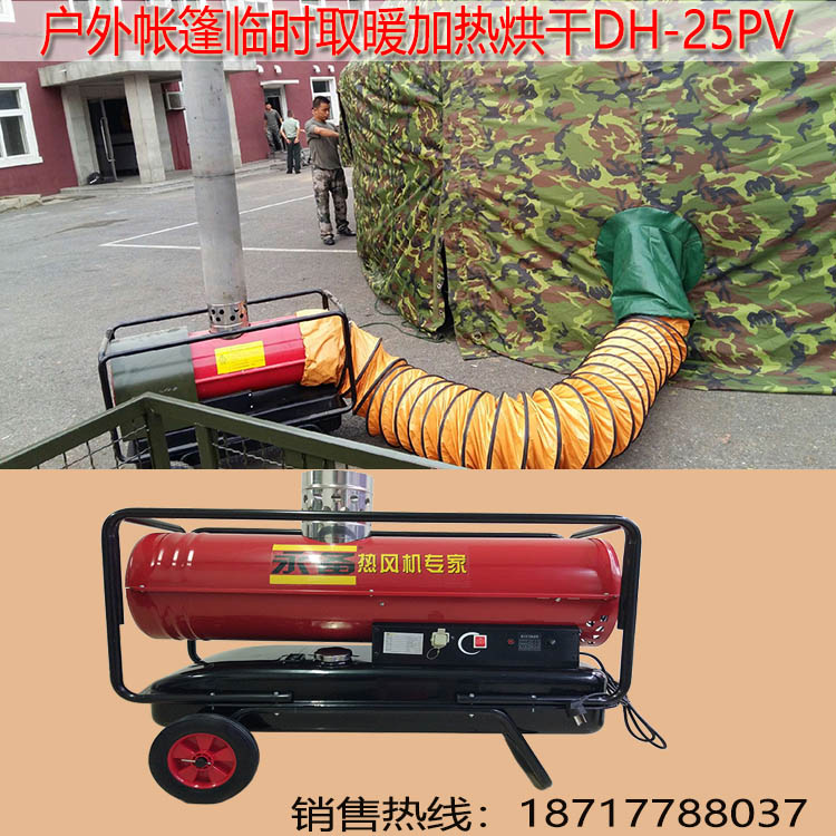 戶外帳篷取暖加熱暖風機