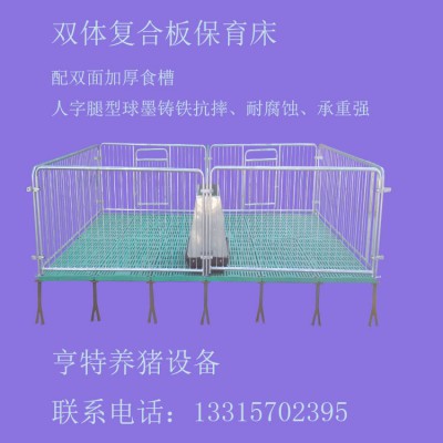 廠家批發復合仔豬保育床雙體塑料板