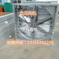 廠家直銷重錘式負壓風機養殖畜牧風機靜音長效豬舍抽風大風量
