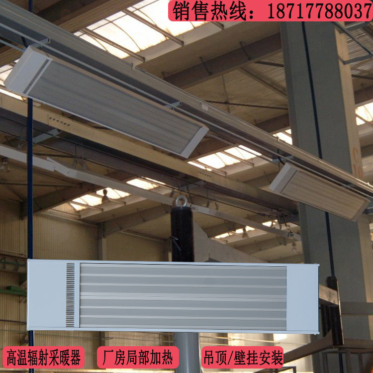 阿拉善盟電熱幕 電天暖 輻射采暖器 遠(yuǎn)紅外電采暖SRJF-5  SRJF-6  SRJF-7  SRJF-8  SRJF-10  SRJF-30  SRJF-40 SRJF-X-10  SRJF-X-30  SRJF-X-40