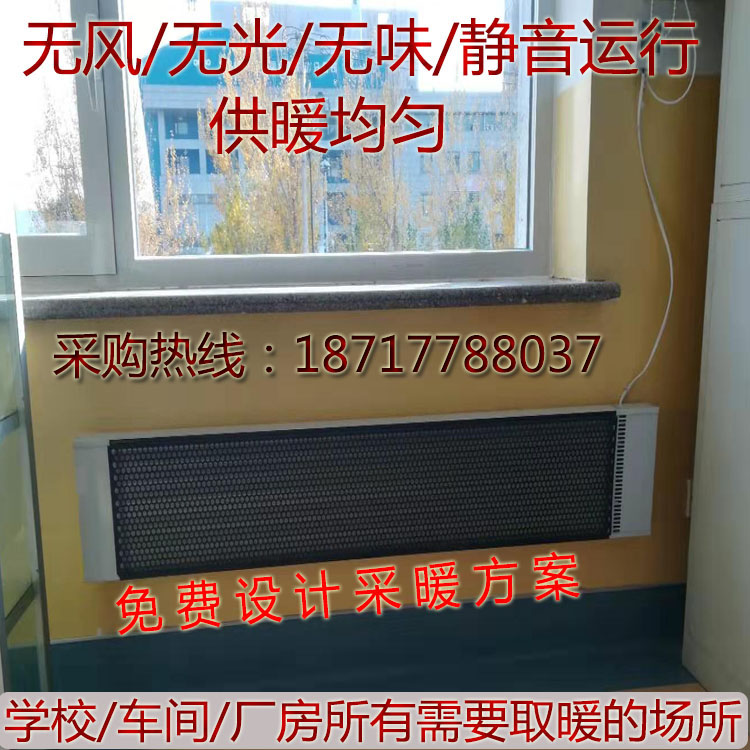 上海九源取暖熱線