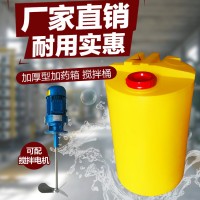 300L 加藥箱 水處理加藥裝置 PE塑料耐酸堿 廠家直銷