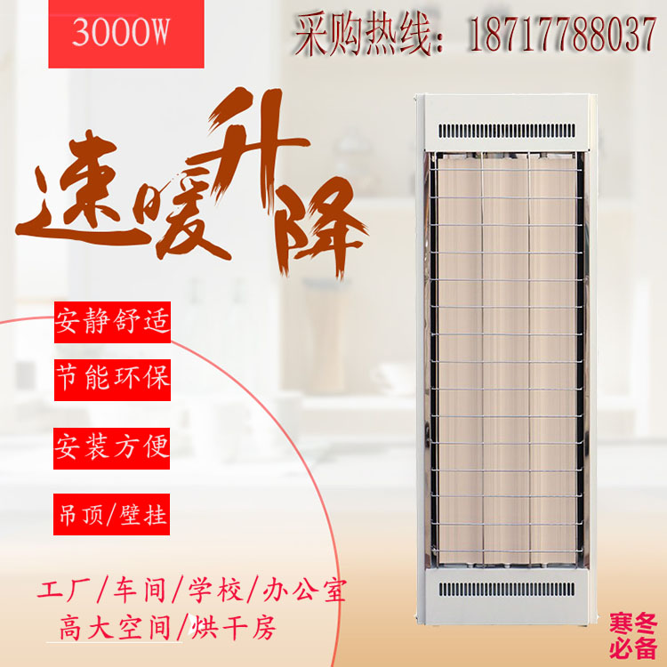 工廠取暖設備