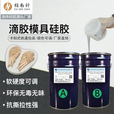 水晶滴膠翻模硅膠材料